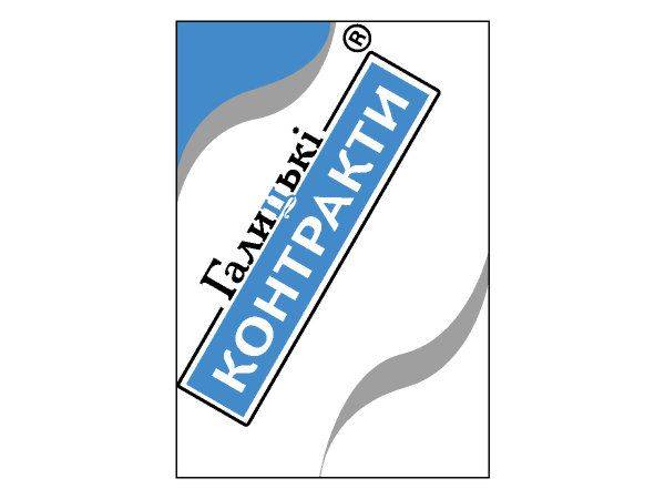 Galizki Kontrakty UKR Galizki Kontrakty UKR