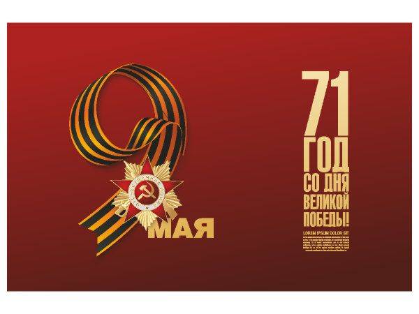 Принт 9 мая №6