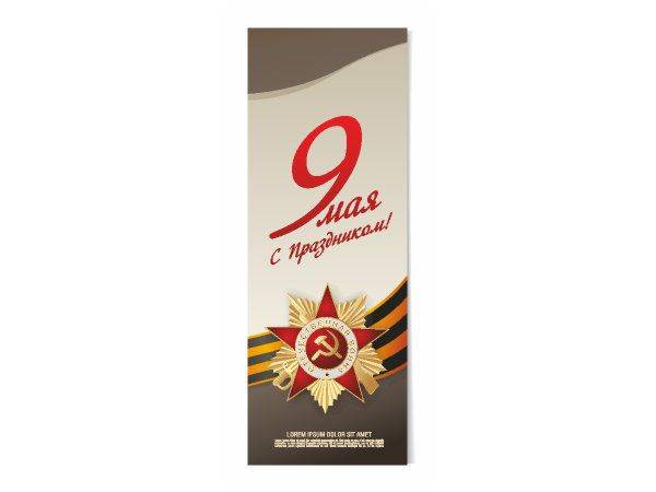 Заготовка на 9 мая - 8