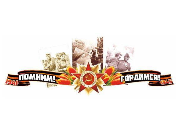 Картинка к 9 мая День Победы