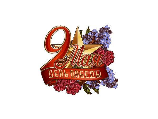 9 мая клипарт 5