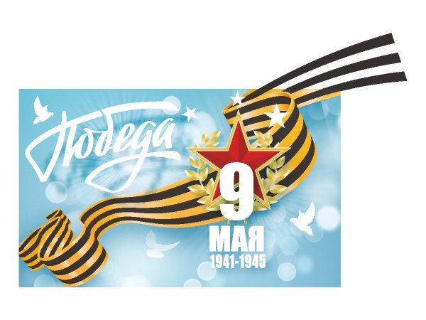 Картинки для печати 9 мая - 6