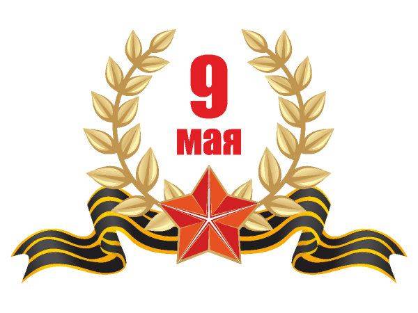 День Победы 9 мая макет - 8