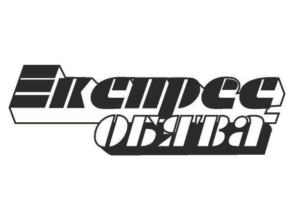 Express Ob'yava logo Express Ob'yava logo