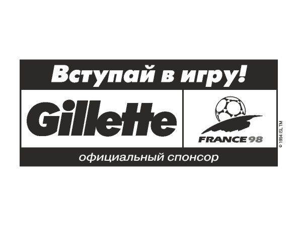 Gillette (official sponsor) Gillette (official sponsor)