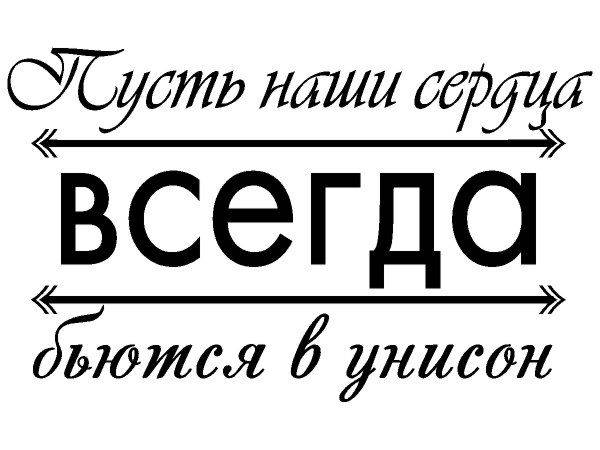 Надпись с любовью для гравировки 9
