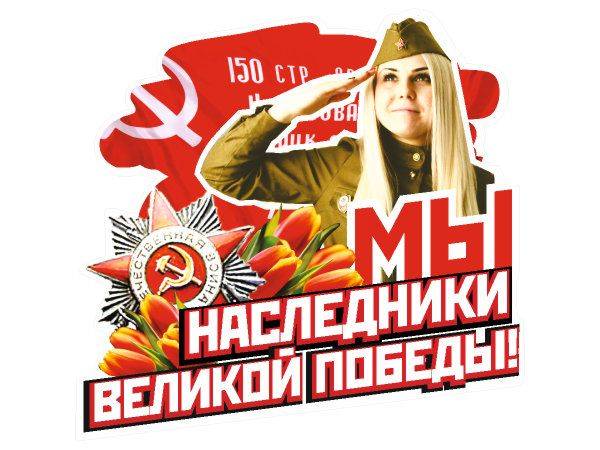Схема 9 мая