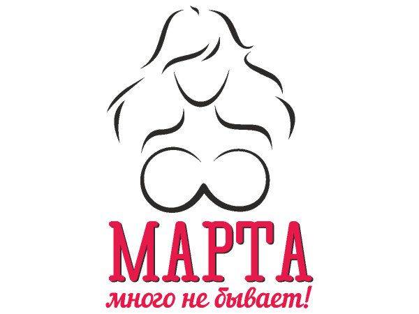 Открытка на 8 марта 2