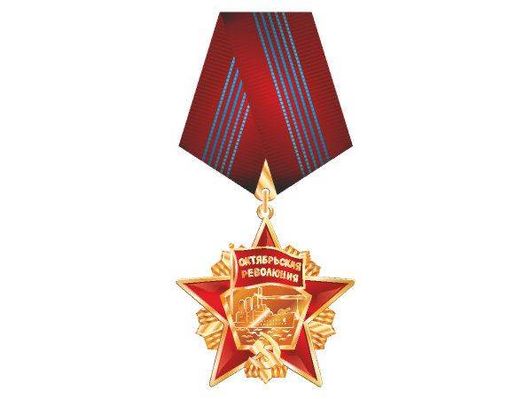 Октябрьская революция орден