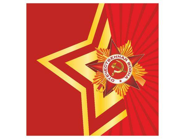 9 мая - отечественная война заготовка открытки