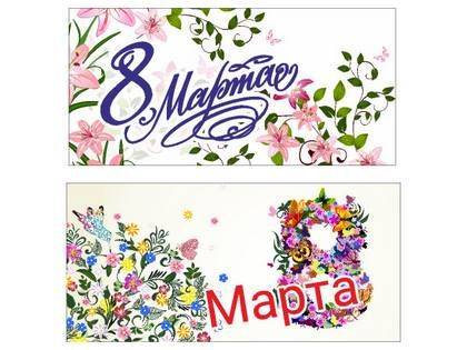8 марта набор открыток