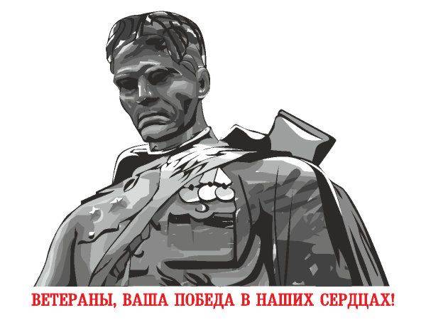 9 мая ваша победа в наших сердцах
