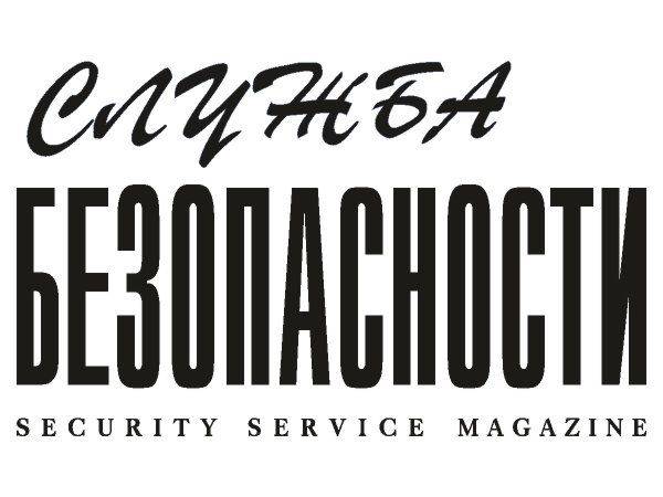 Security Service magazine