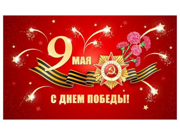 Картинки для печати 9 мая - 5