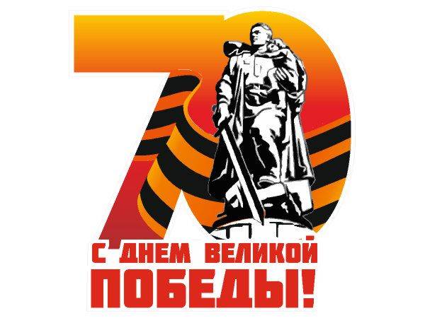 Стикеры 9 мая