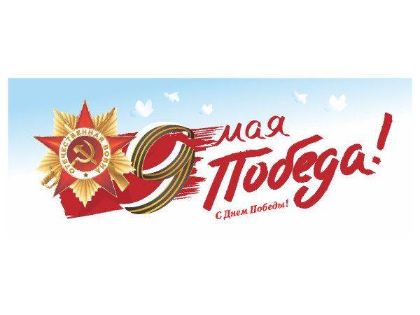 Заготовка на 9 мая - 4