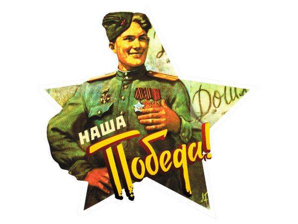 Баннер 9 мая вектор