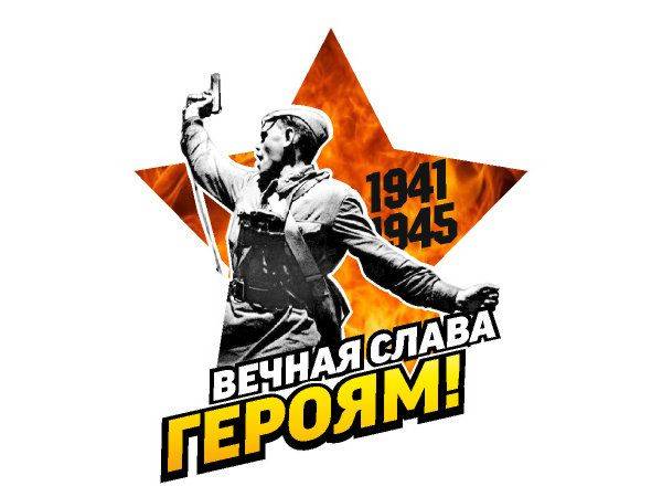 Макет к 9 мая - №2