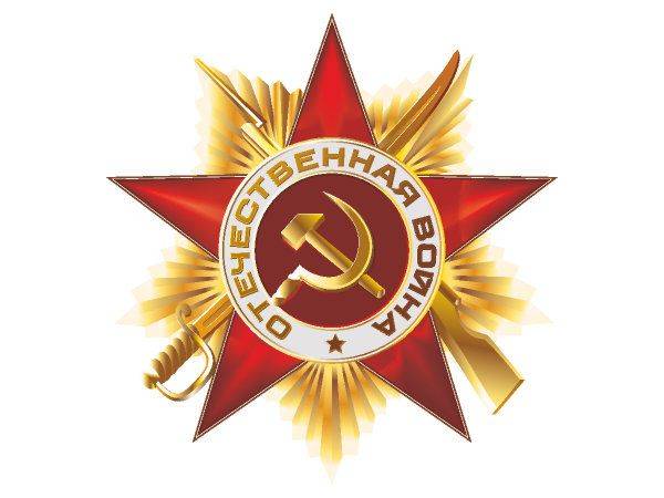 9 мая орден